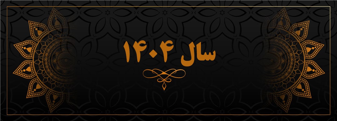 ۱۴۰۴