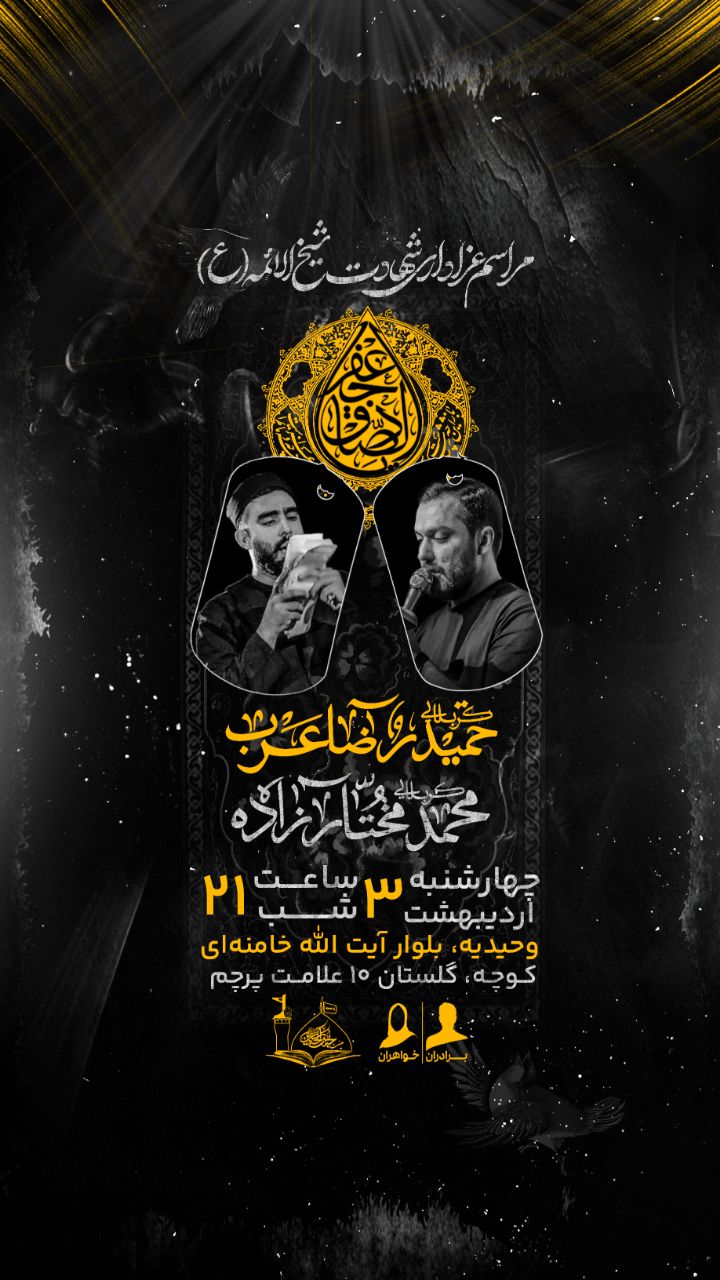 جنت الحسین