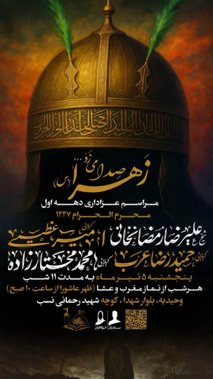 جنت الحسین
