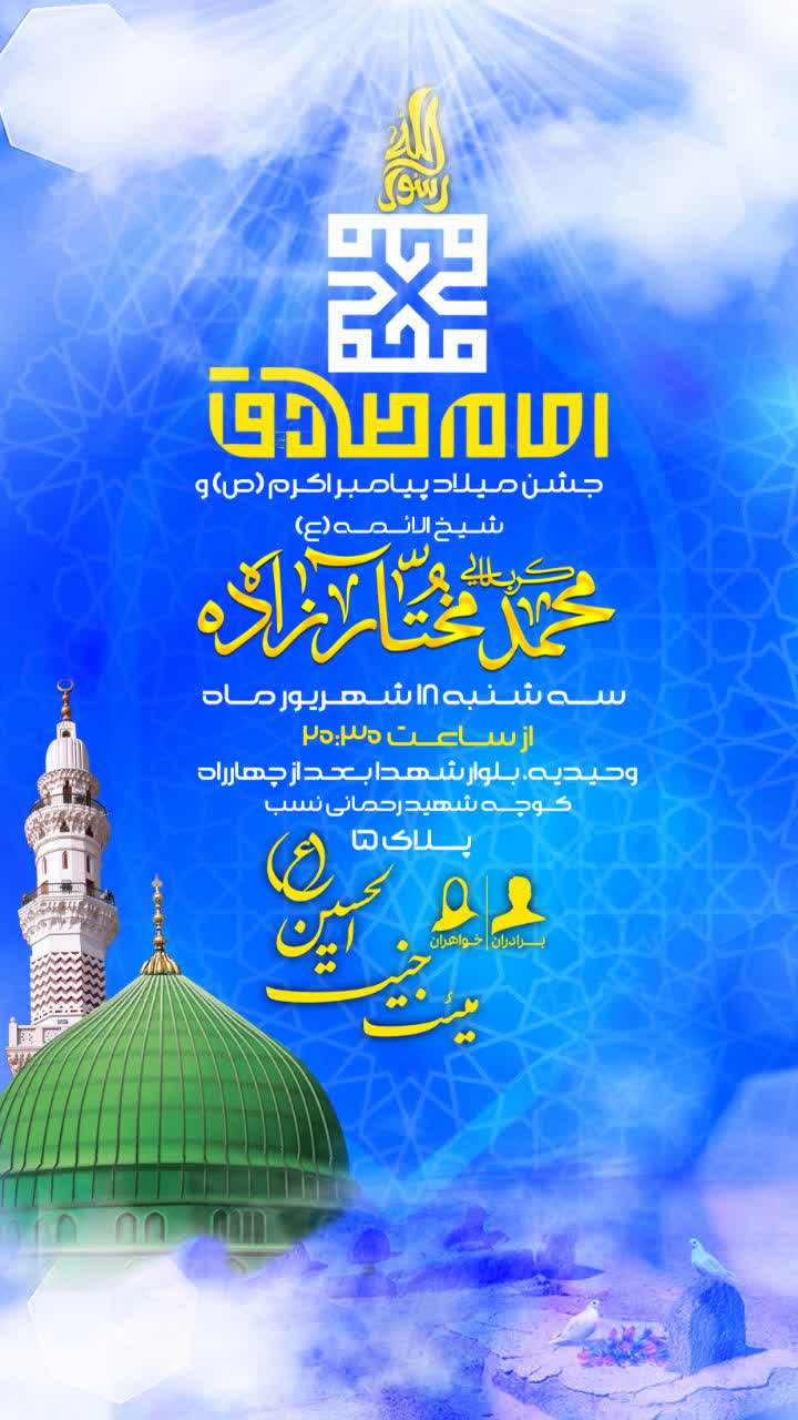 جنت الحسین