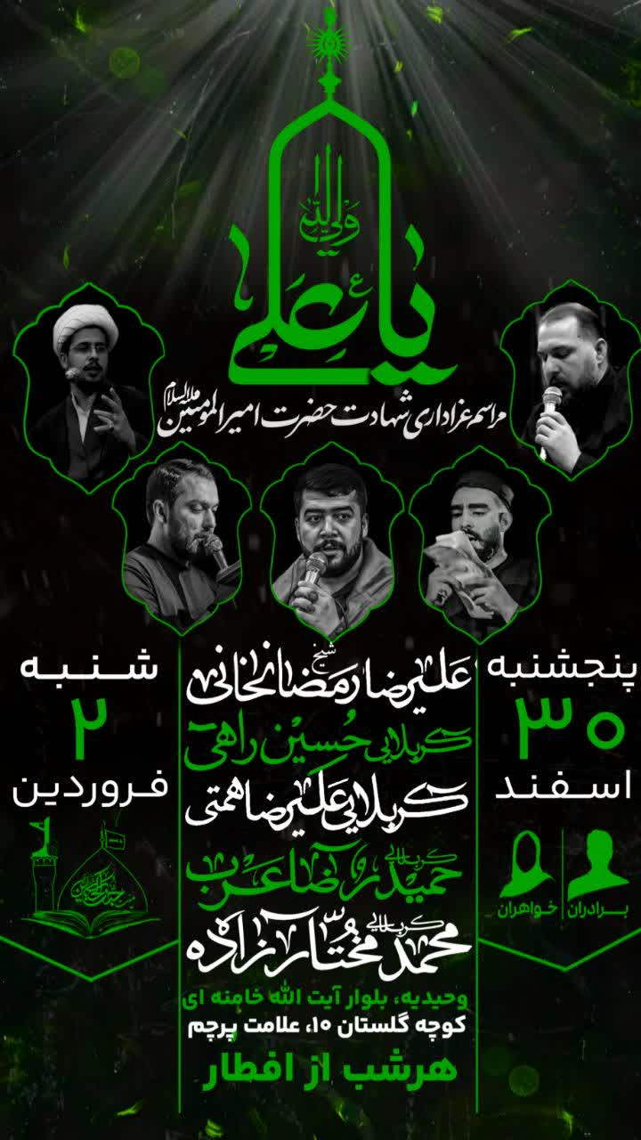 جنت الحسین